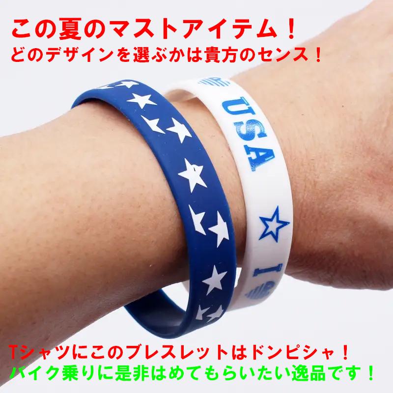 アメリカ　ブレスレット シリコン メンズ　バイク乗り　フェス　ハーレー　誕生日プレゼント　納車プレゼント リストバンド スポーツ USA 国旗 星 腕輪 ラバー |  | 07