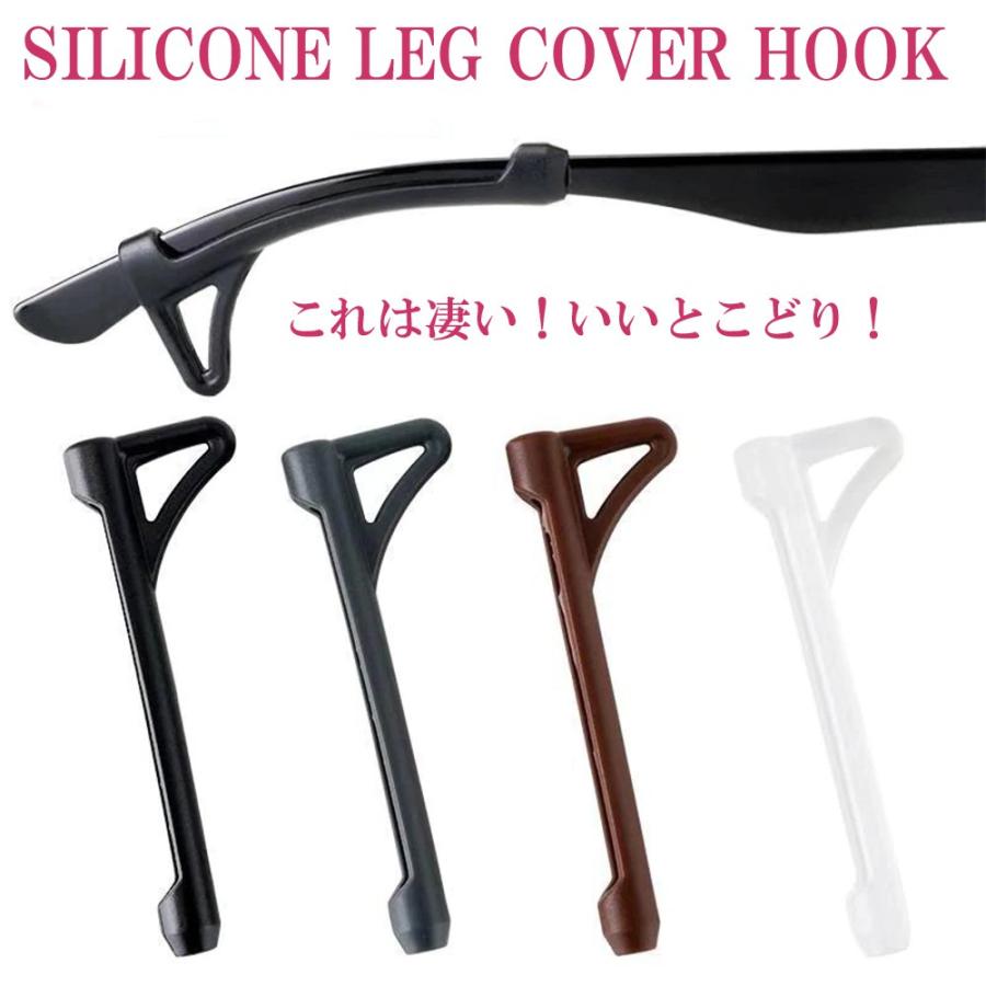 4本　2セット　シリコン　メガネずれ防止　メガネロック　メガネグリップ 柔らかい　ずれない　グリップ　カバー 　すべり止め | 