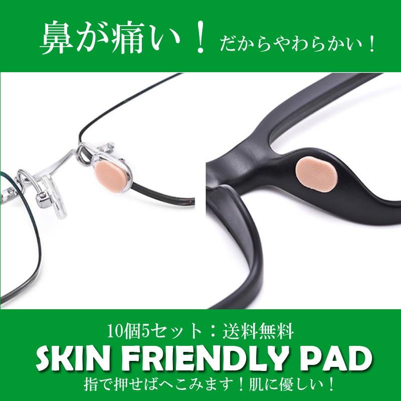 メガネ　鼻パッド　化粧剥がれ　痛い　ばんそうこう　1.5mm ふかふか　鼻当てシール　10個　５セット　化粧用の粧材 | 