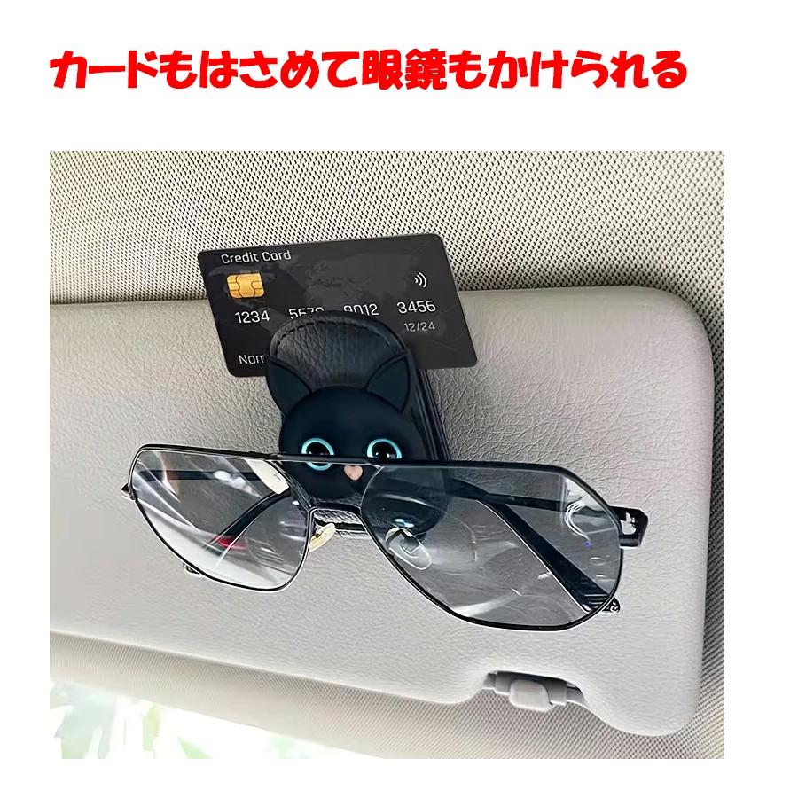 サングラスホルダー　サンバイザー　クリップ　可愛い　猫　黒猫　ネコ　ねこ　カード差し　めがね　眼鏡　メガネ　ホルダー |  | 03