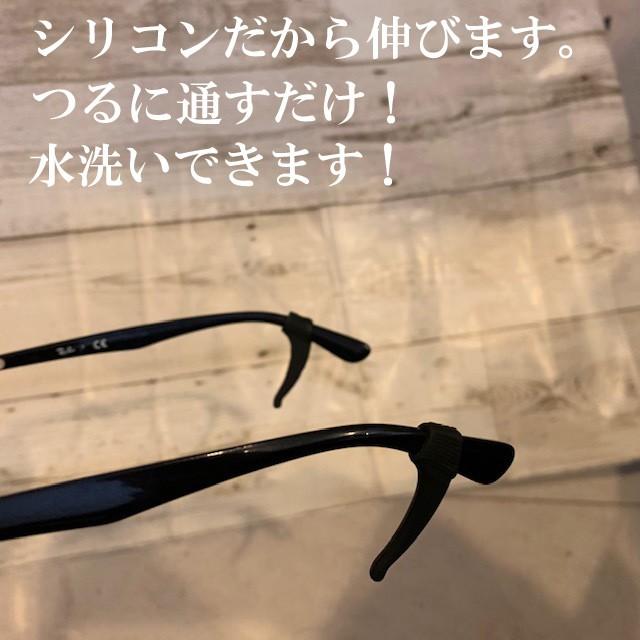 眼鏡 先端スリーブ シリコーン製 滑り止め すり落ち防止 ブラック/グレー s-mg1221-31a_1.jpg