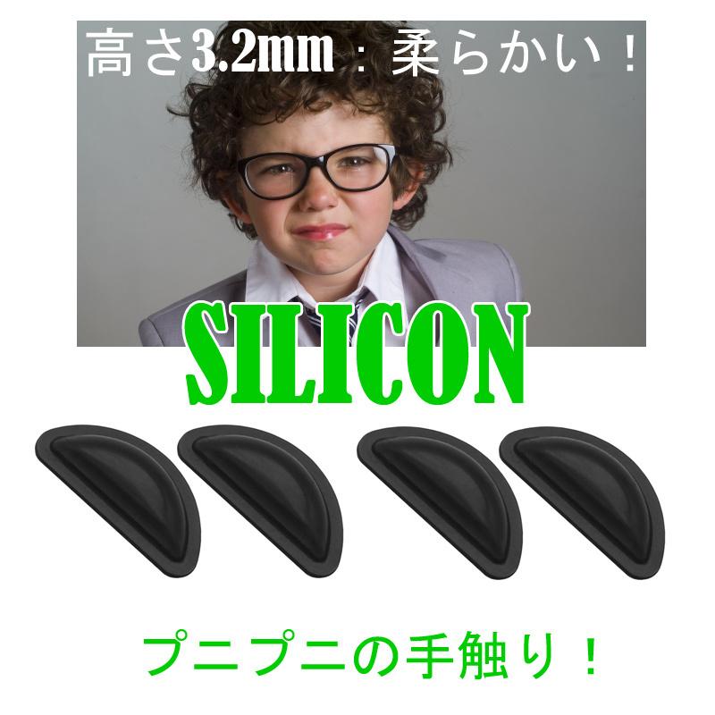 シリコン メガネずれ落ち防止 すべり止め 高さ3.2mm 柔らかい プニプニ 4個 2セット | 