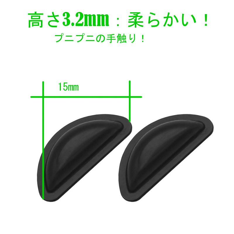 シリコン メガネずれ落ち防止 すべり止め 高さ3.2mm 柔らかい プニプニ 4個 2セット |  | 01