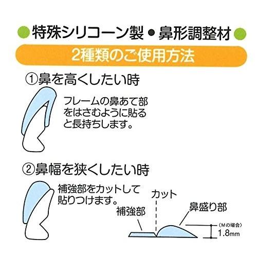 送料無料　セルシール M　ミニ mini　1個　Mサイズ　Lサイズ　LLサイズ　メガネのずれ落ち防止　小ぶりなメガネ |  | 02