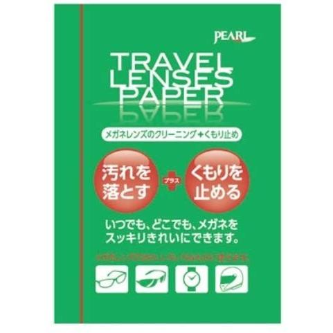 メガネのくもり止め　マスクをしてもくもらない　20枚 |  | 01
