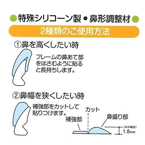 セルシールU 　3個　3枚　セット 送料無料　鼻パット　ずれ落ち防止 シール　メガネ　サングラス　シリコン　鼻パット |  | 03