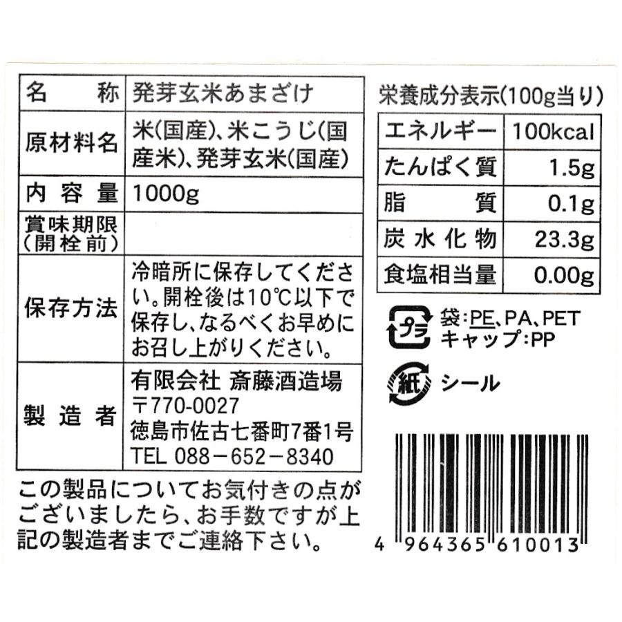 御殿桜 酒屋が造った発芽玄米甘酒 1000g×6個 : 御殿桜Yahoo!店 - 通販
