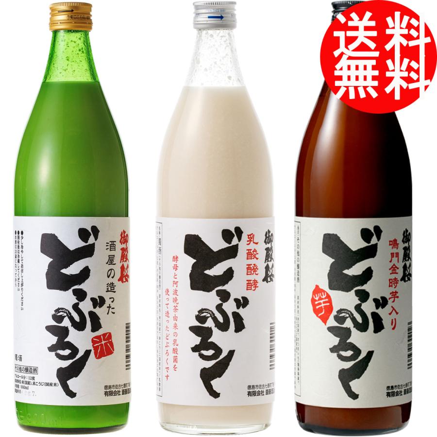 ★東西飲み比べセット★日本縦断どぶろく紀行☆最初で最後の逸品☆（送料込） どぶろく 飲み比べセット（送料無料／3本入り）御殿桜 純米どぶろく