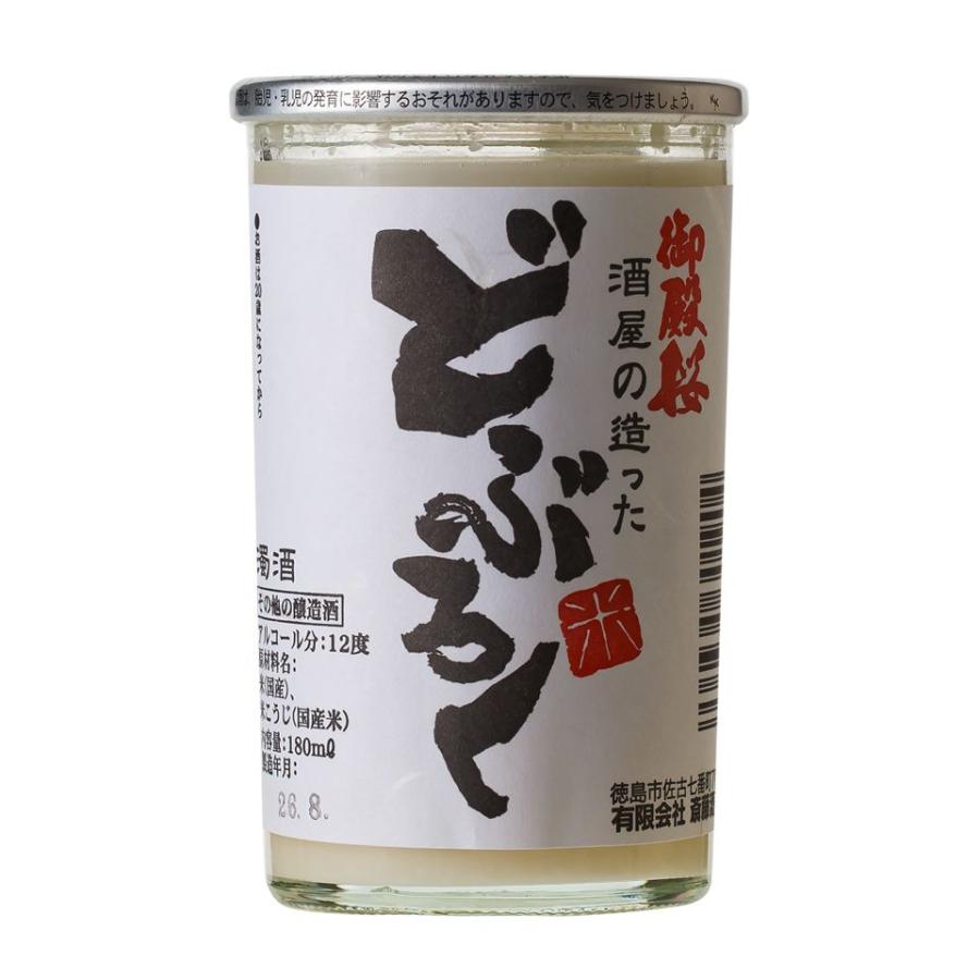 御殿桜どぶろくカップ　180ml | 