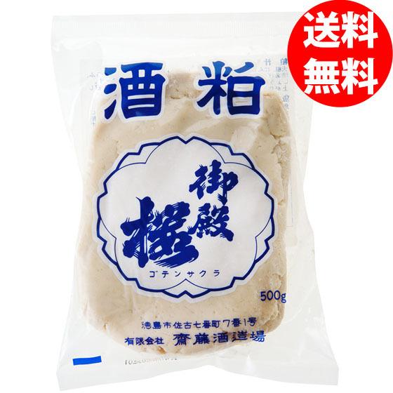 御殿桜 酒粕 練り粕10kg（送料無料／500g×20個入り）甘酒・粕汁用