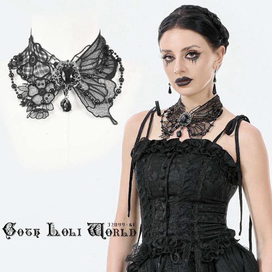 ゴスロリワールド ACK154 ゴシックファッション レース蝶々 チョーカー