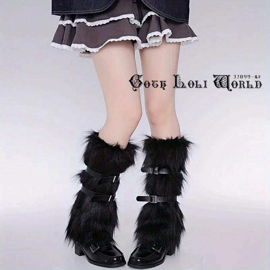 ゴスロリワールド CE-WS-003BK ふわふわ ベルト付 レッグカバー レッグ