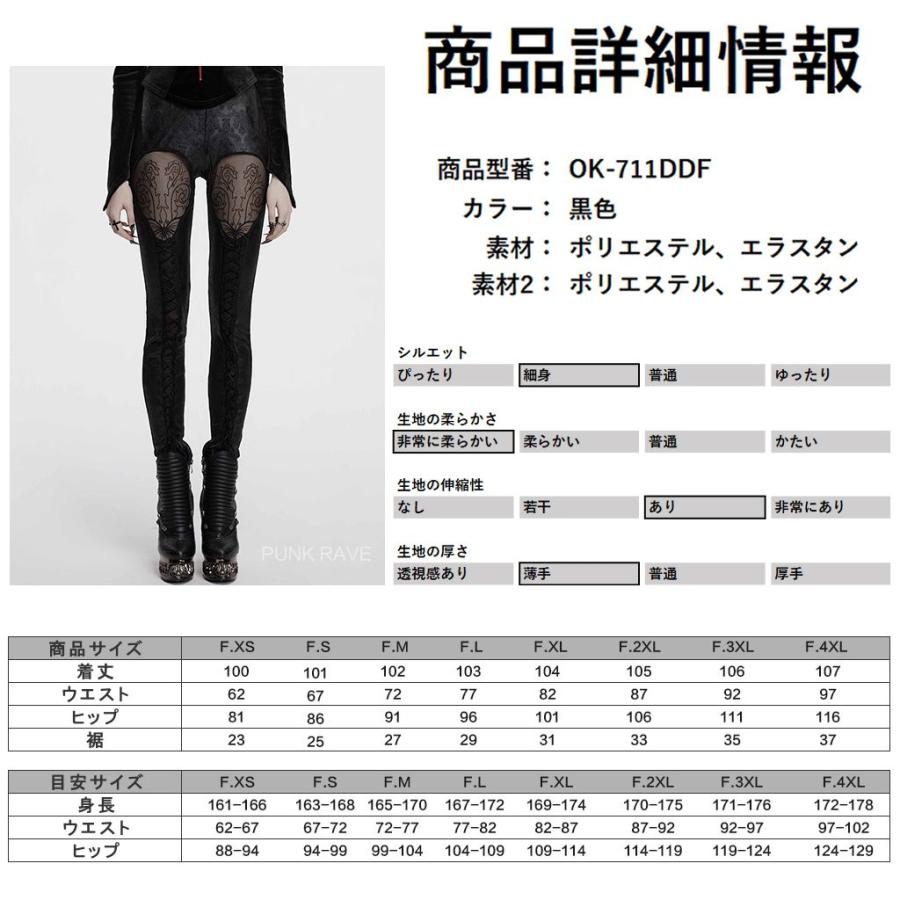 ゴスロリワールド ゴシックファッション レースアップ レギンス ロング