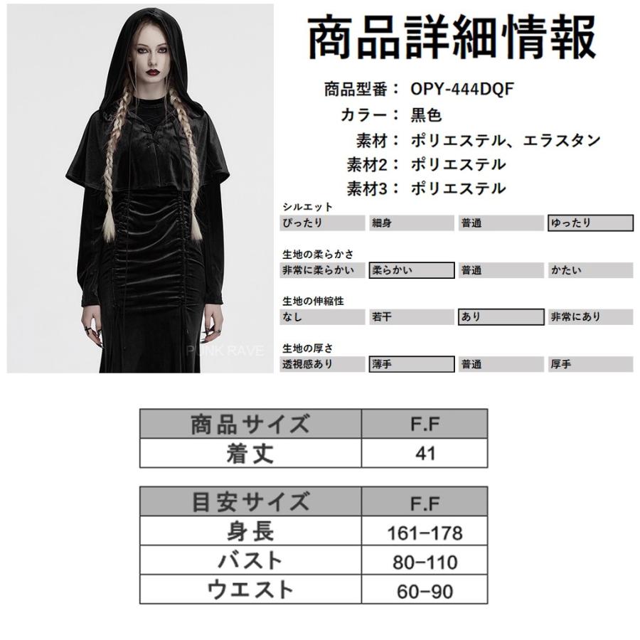 ゴスロリワールド ゴシックファッション 燕尾風フード付 ポンチョ