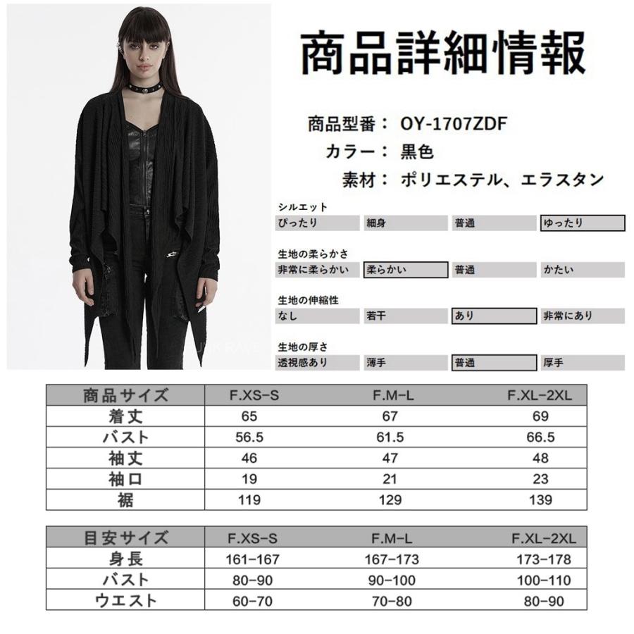 ゴスロリワールド OY-1707ZDF-BK ゴシックファッション オーバーサイズ