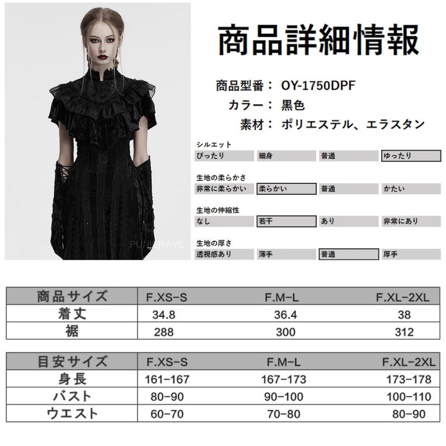 ゴスロリワールド ゴシック ファッション レースフリル ボレロ