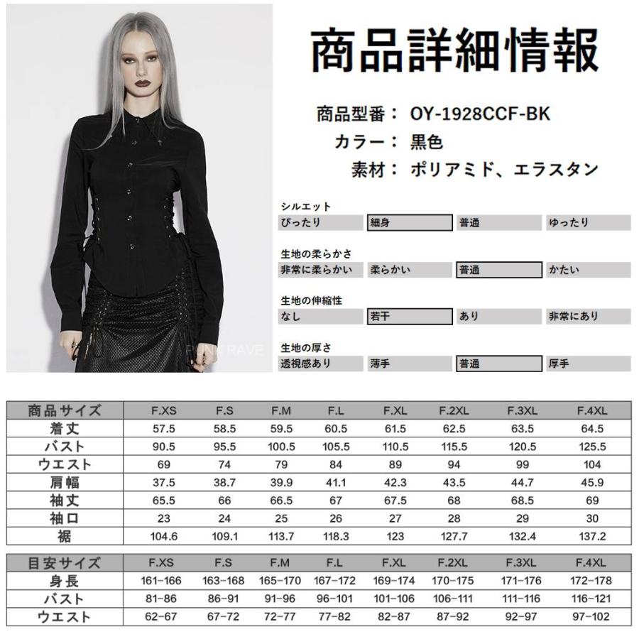 ゴスロリワールド ゴシック ファッション ウエストレースアップ 長袖