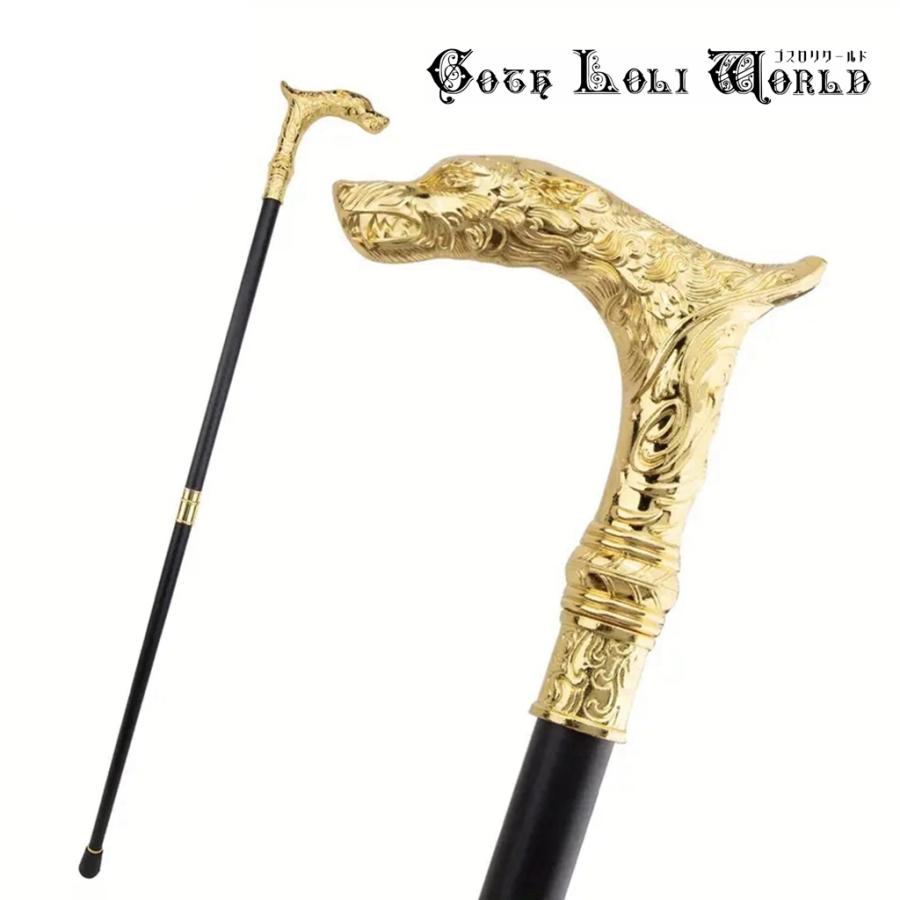 ゴスロリワールド TUE016 ゴールド狼 オオカミ 紳士 ステッキ 杖 つえ