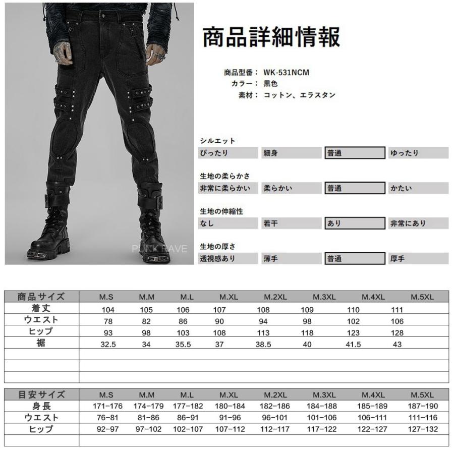 ゴスロリワールド WK-531NCM-BK サイドダブルベルトパンク風 デニム