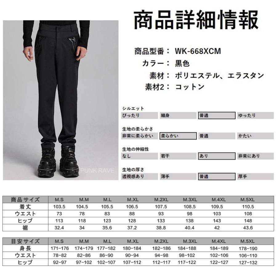 ゴスロリワールド WK-668XCM-BK サイバー風 サルエルパンツ ゆったり