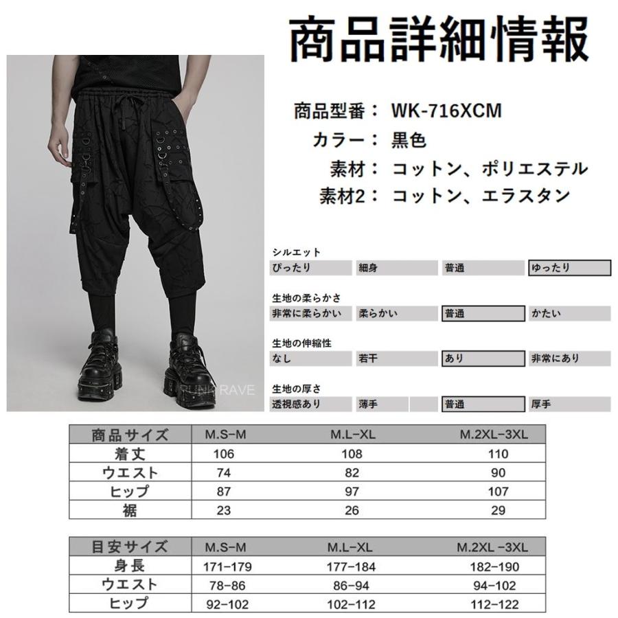 ゴスロリワールド WK-716XCM-BK ゴシックファッション ベルト サルエル