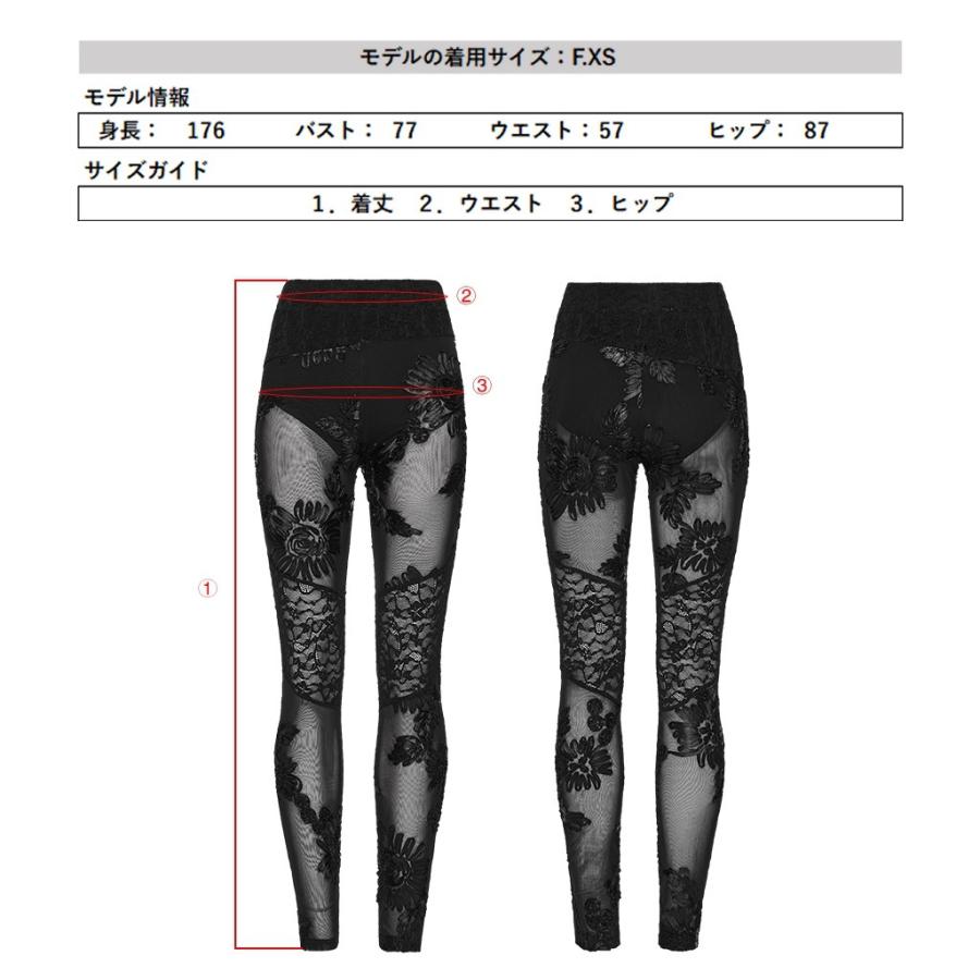 ゴスロリワールド ゴスロリ ファッション シースルー レギンス