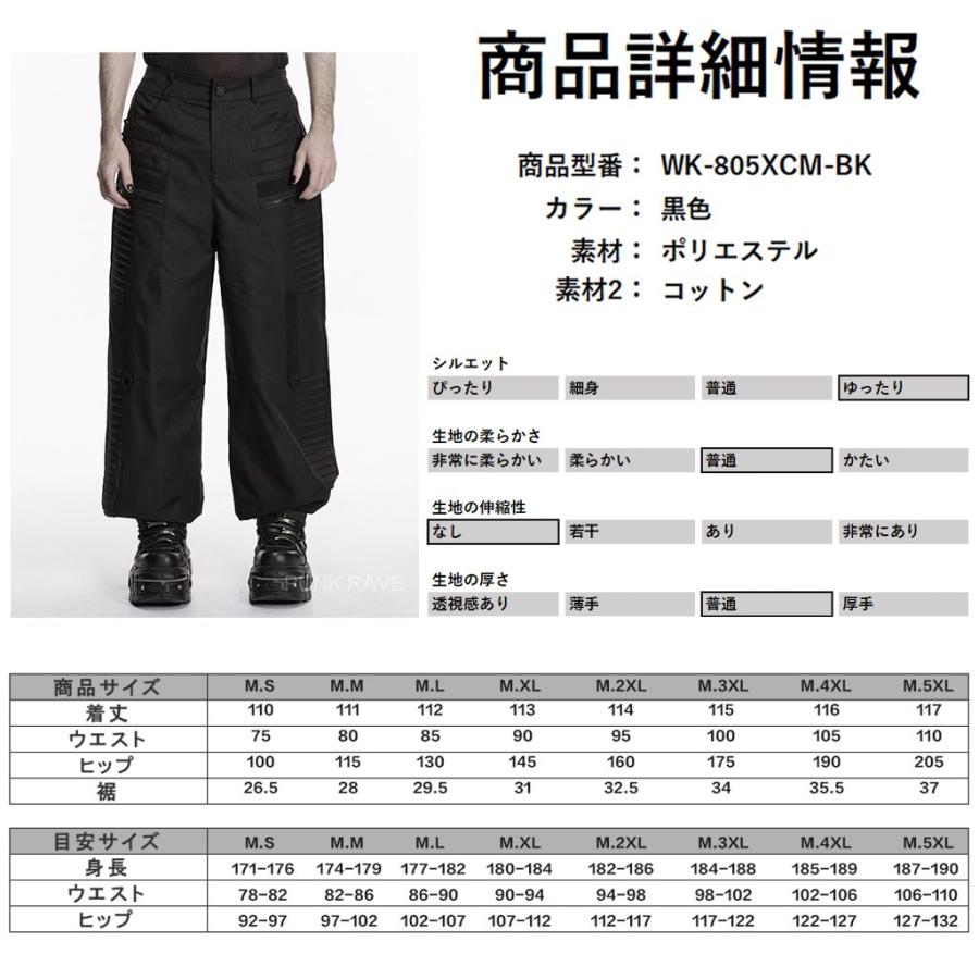 ゴスロリワールド WK-805XCM-BK ゴシック サイバーパンク ワイド