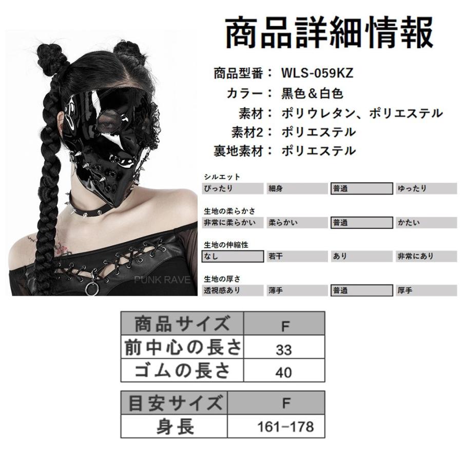 ゴスロリワールド WLS-059KZ-BK パンク ロック ファッション ハード