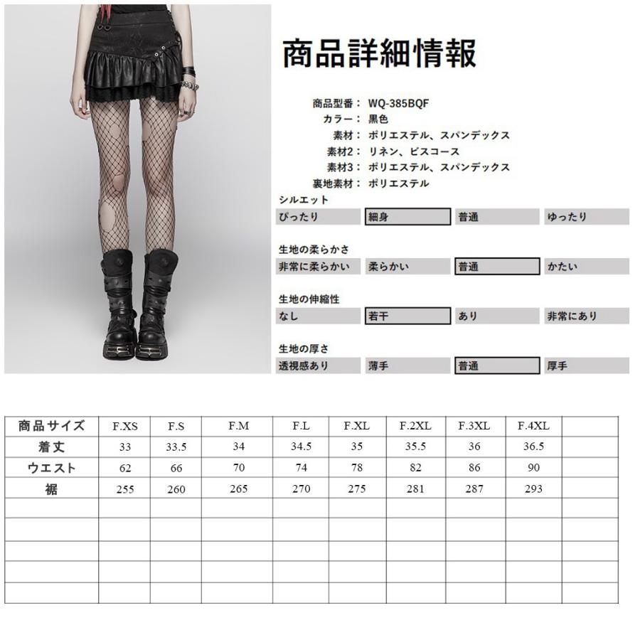 ゴスロリワールド スチームパンクフリル ミニスカート 黒色 ゴシック