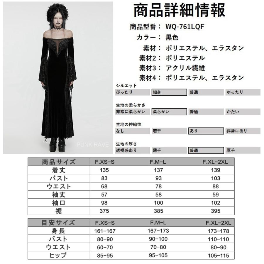 ゴスロリワールド WQ-761LQF-BK オフショルダーセミシアーオール