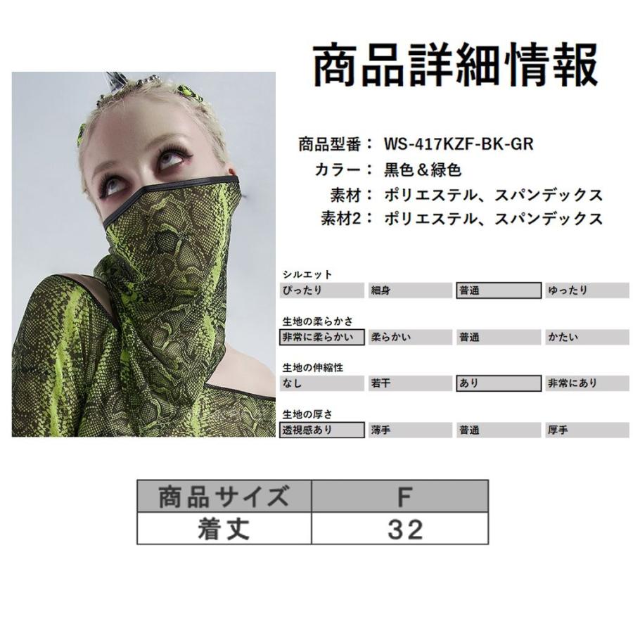 ゴスロリワールド KZF-BK-GR パンク ロック ファッション ヘビ柄