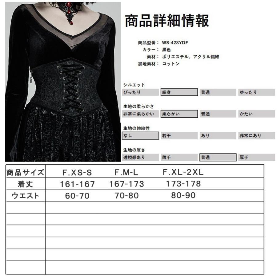 ゴスロリワールド WS-428YDF-BK レースアップ ジャガード