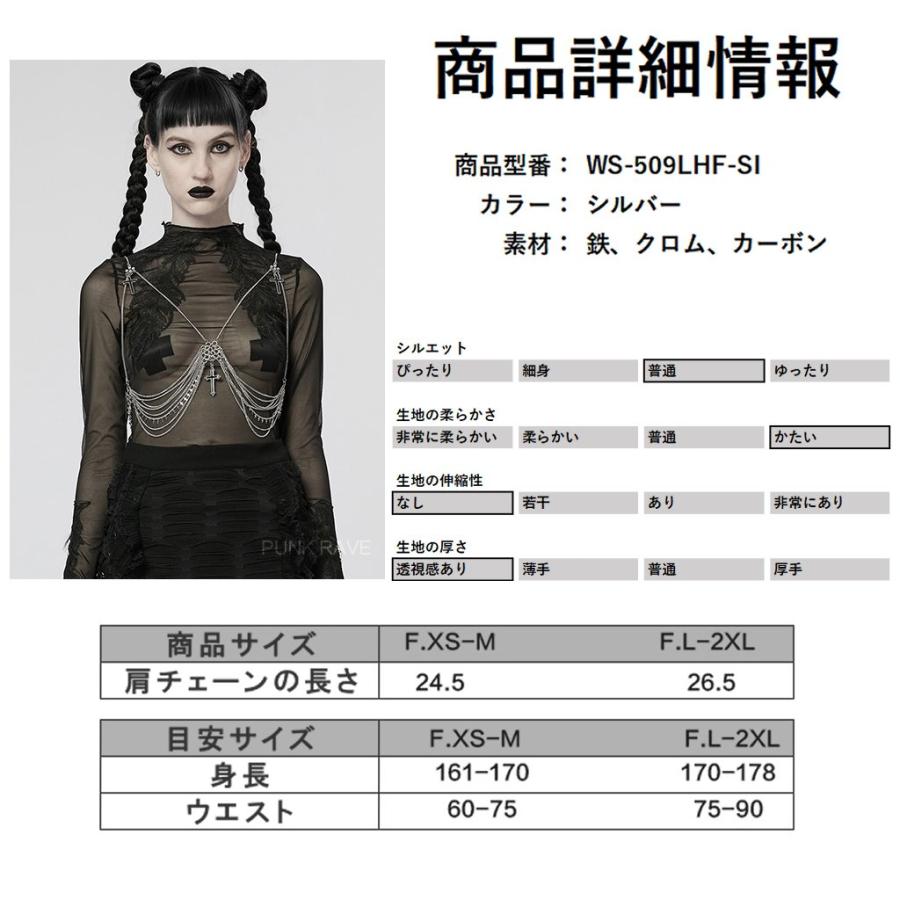 ゴスロリワールド パンク ロック ファッション セクシーチェスト 