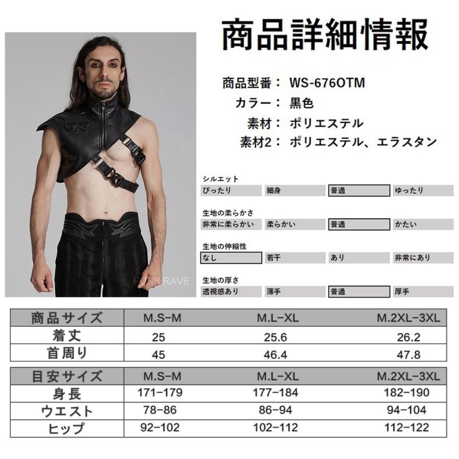 ゴスロリワールド ワンショルダー ネックコルセット メンズ