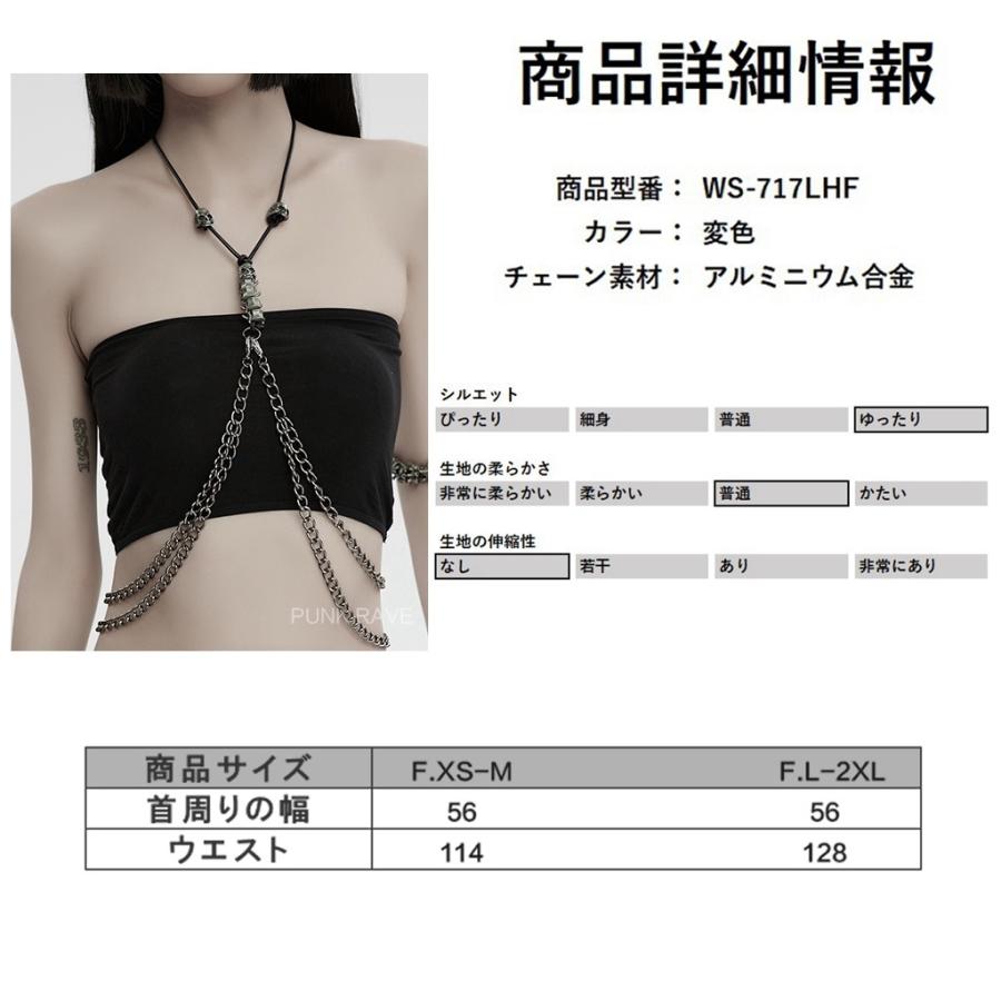 ゴスロリワールド WS-717LHF-TA マルチレイヤーホルターネックスカル