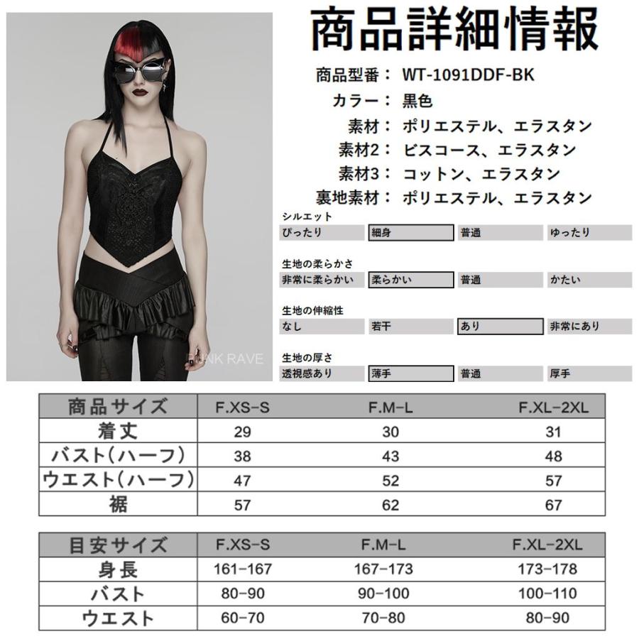 ゴスロリワールド ゴシック ファッション セクシー ホルターネック