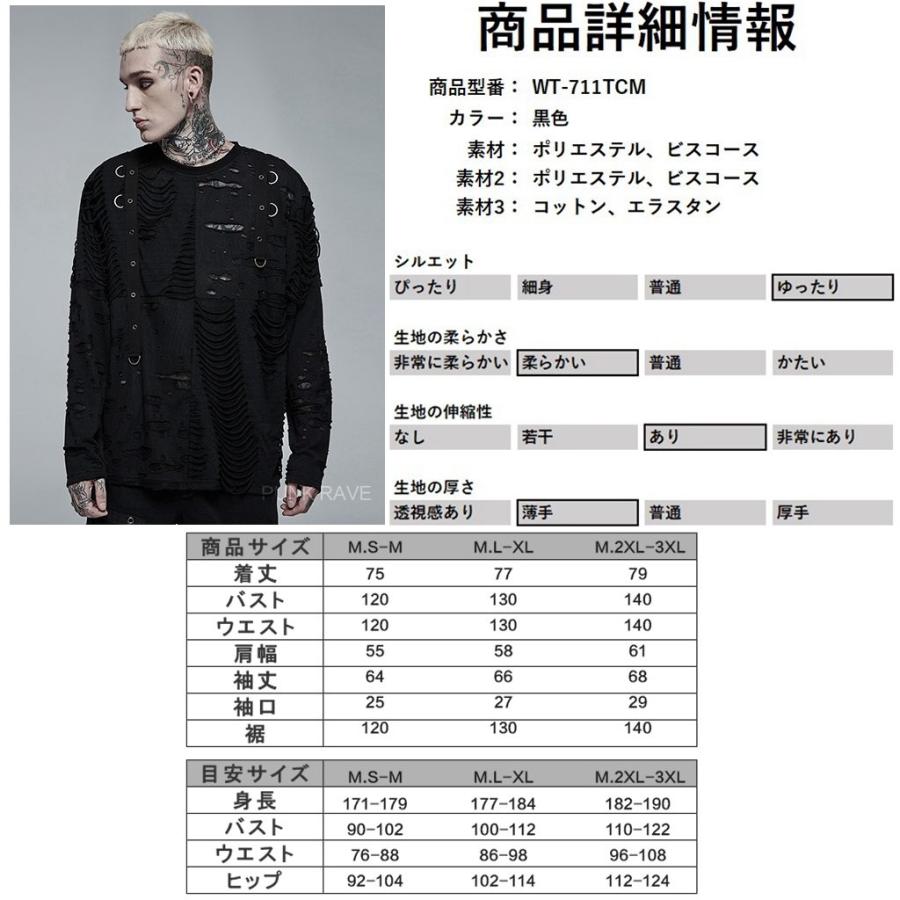 ゴスロリワールド WT-711TCM-BK ショルダーベルトブロークン長袖 T