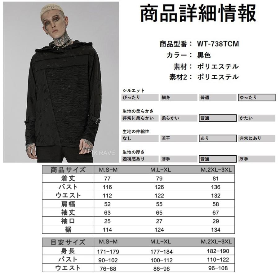 ゴスロリワールド パンク ロック ファッション メッシュ ダメージ風