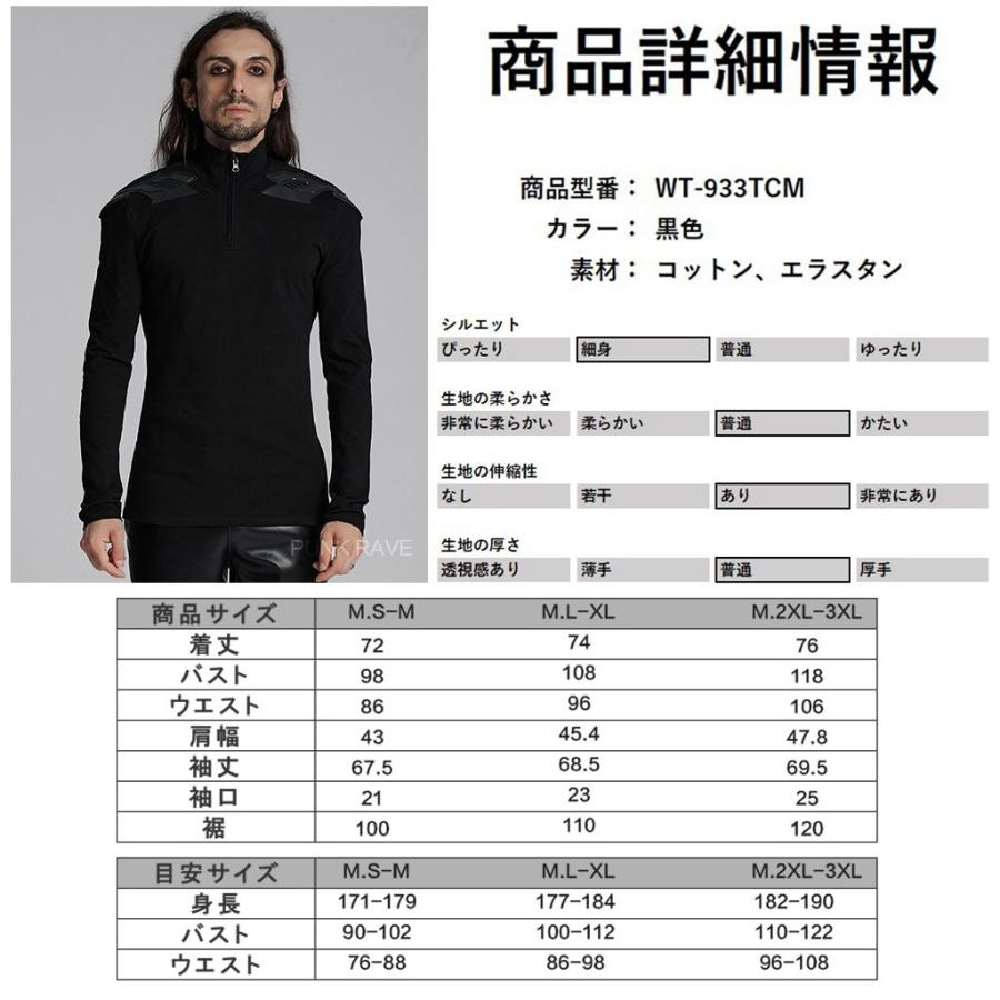 ゴスロリワールド ハイネックファスナー カットソー メンズ