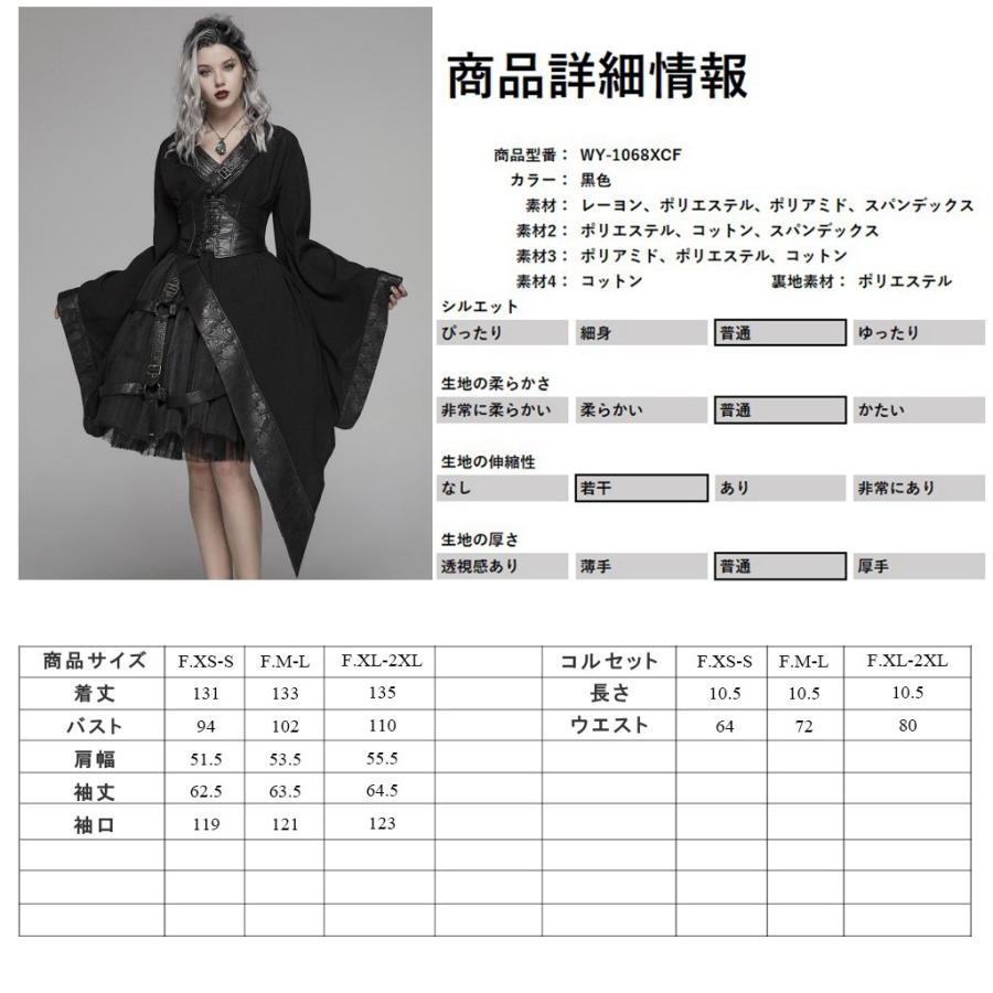 BPN ブラックピースナウ　アシンメトリー　ワンピース　ゴスロリ　ロリータ BPN ブラックピースナウ アシンメトリー ワンピース ゴスロリ