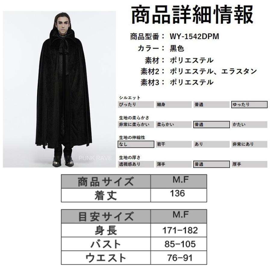 ゴスロリワールド スタンドカラー マント クローク 黒赤色 ゴシック