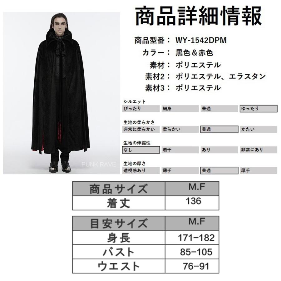 美品✨ゴスロリワールド マント ケープ PUNKRAVE ゴージャス ジャガード ゴスロリワールド WY-1542DPM-BK スタンドカラー マント クローク 黒色