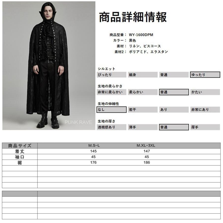 ゴスロリワールド WY-1600DPM-BK エリザベスカラーシースルー