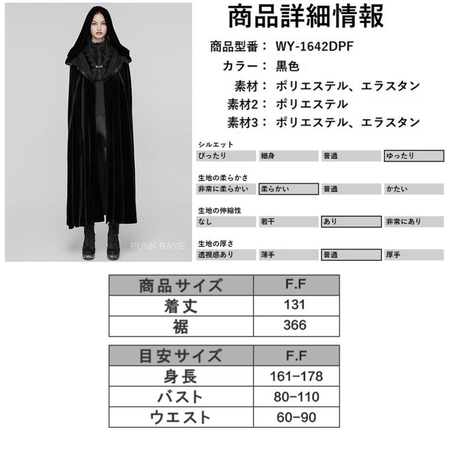 ゴスロリワールド WY-1642DPF-BK ウィッチベロアフード付 マント 黒