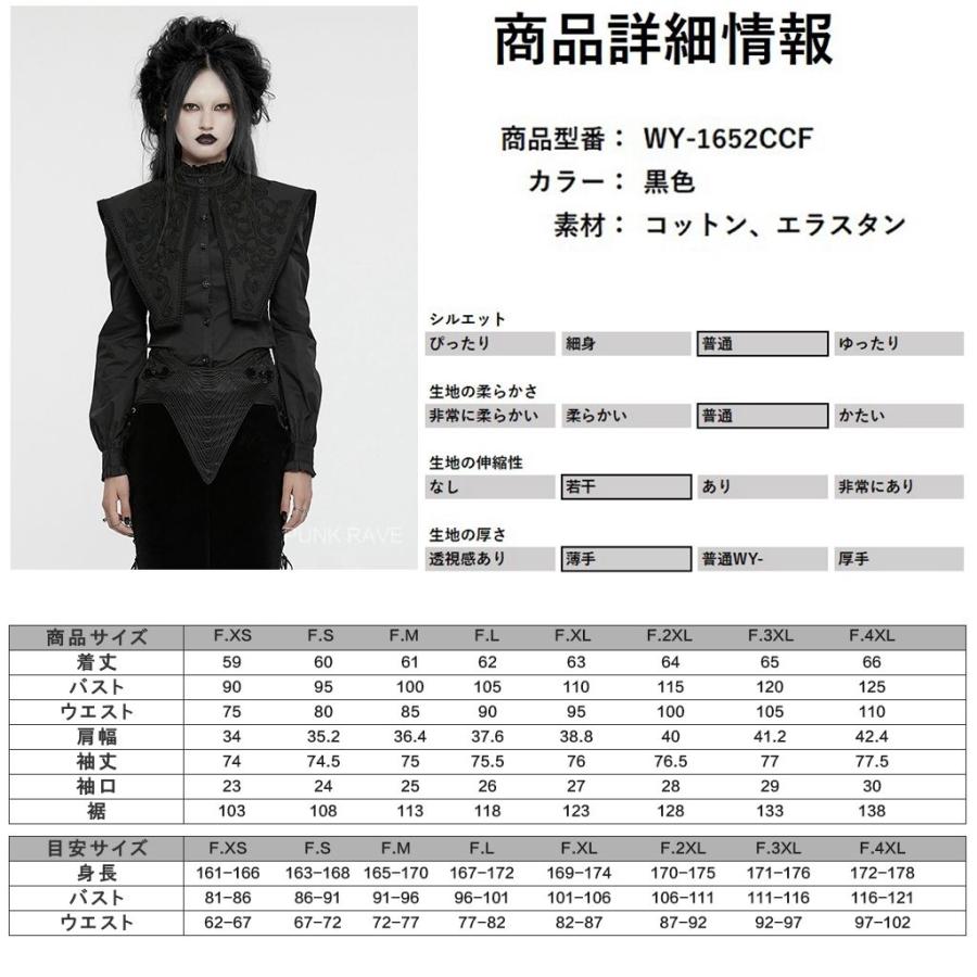 ゴスロリワールド WY-1652CCF-BK エンブロイダリー貫頭衣風モック