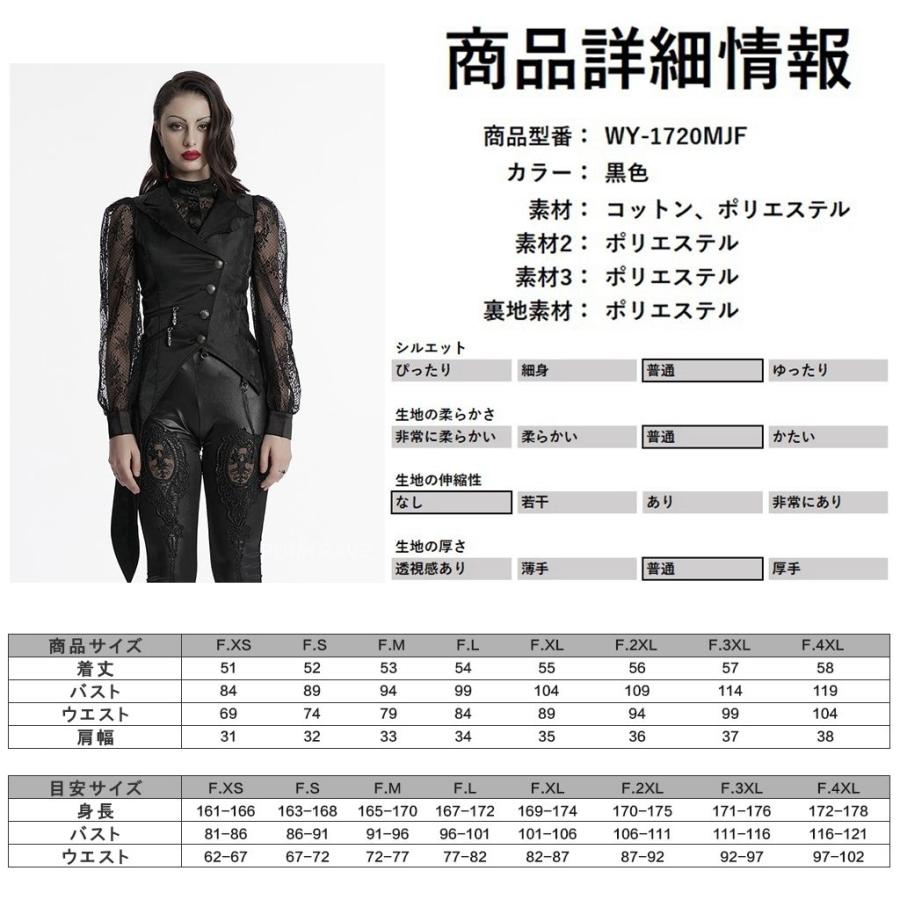 ゴスロリワールド ゴシックファション アシメサイド ベスト ジレ