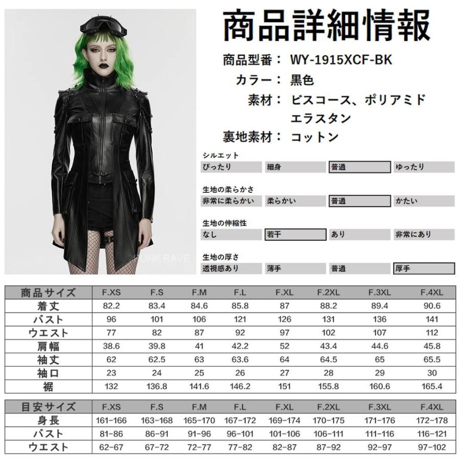 ゴスロリワールド パンク ロック ファッション サイバーポリス風 PU