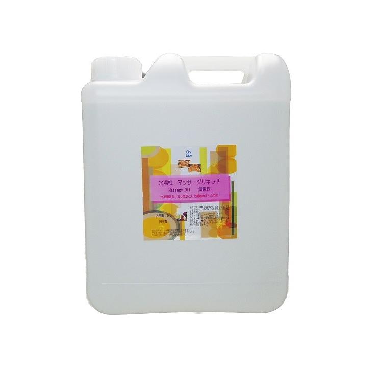 水溶性 マッサージリキッド マッサージオイル ５ｌ タオルの洗濯が楽 簡単 スリミング マッサージ エステ リラクゼーション 3012 後藤技術研究所 通販 Yahoo ショッピング