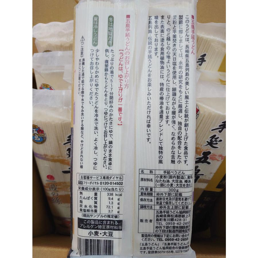 手延 五島うどん「波の絲」300ｇ×10袋入り |  | 01