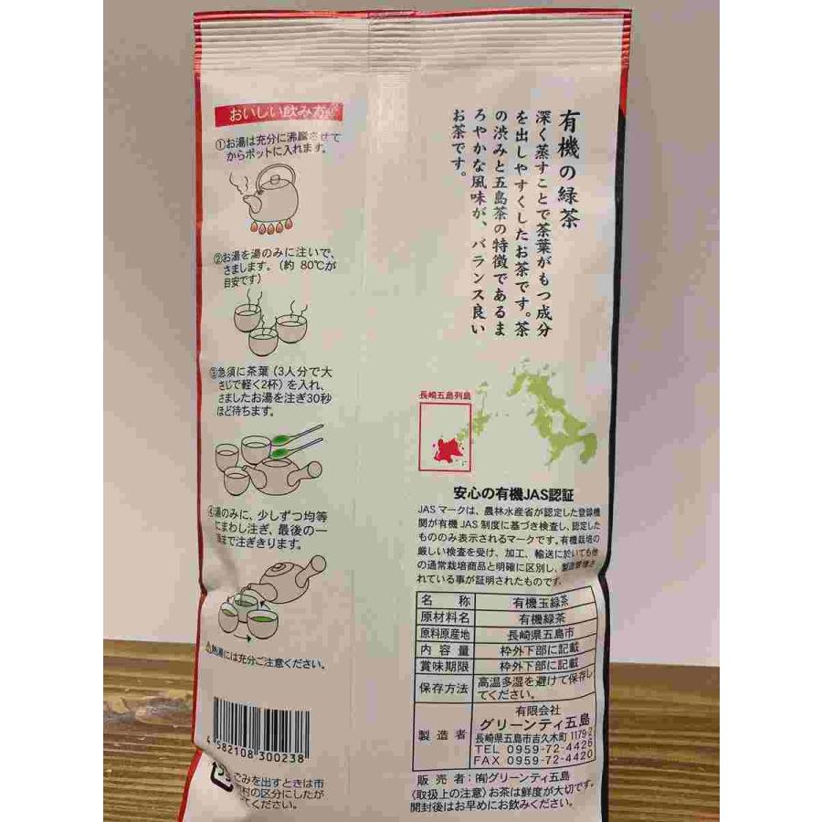 有機緑茶「香り」 80グラム |  | 01